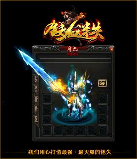 天龙八部私服登入器桌面